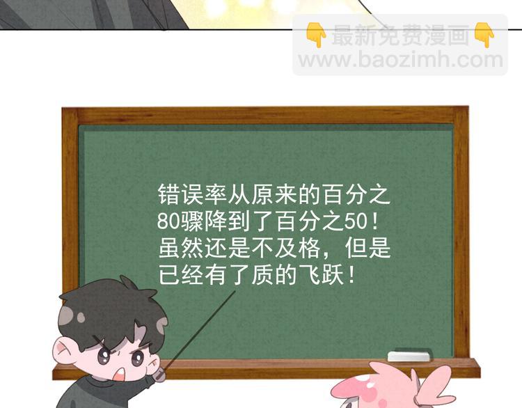 第31话 我的问题(1/2)-第32话
