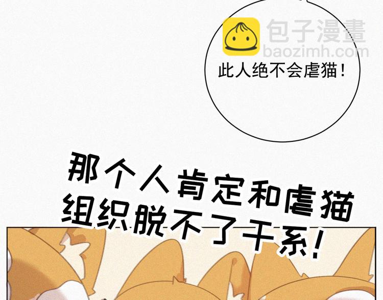 第33话 我的情敌是只猫？(1/2)-第34话