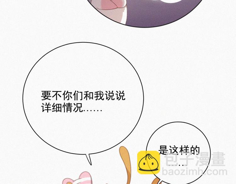 第33话 我的情敌是只猫？(1/2)-第34话
