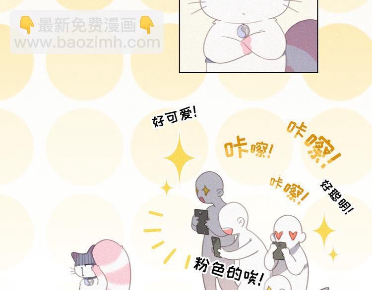 第33话 我的情敌是只猫？(1/2)-第34话