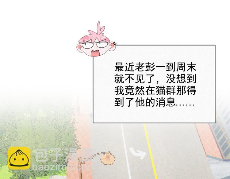 第33话 我的情敌是只猫？(1/2)-第34话
