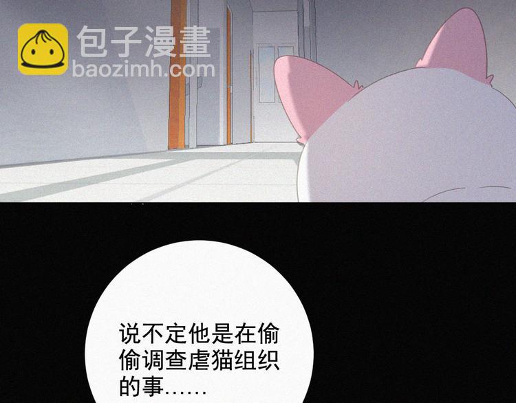 第33话 我的情敌是只猫？(1/2)-第34话