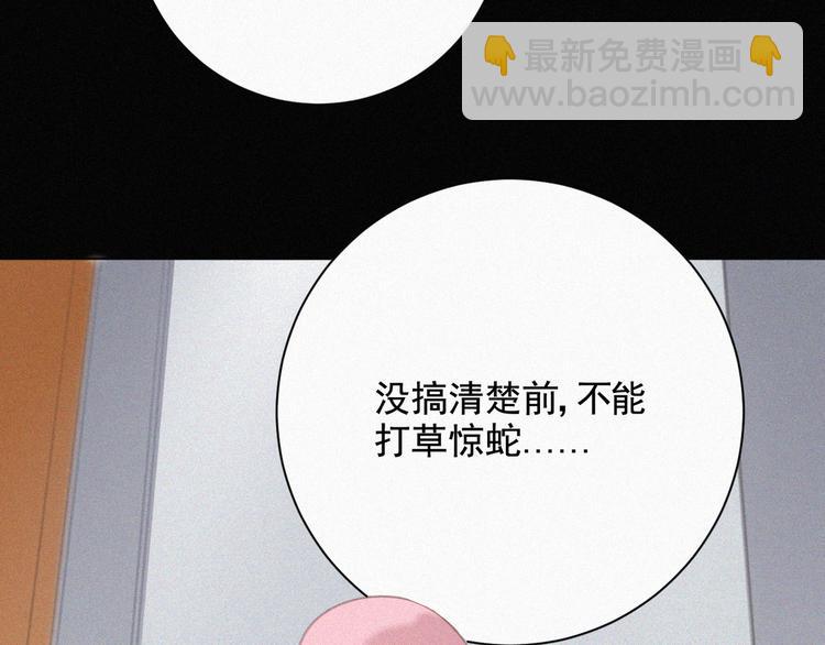 第33话 我的情敌是只猫？(1/2)-第34话