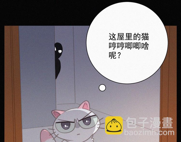第33话 我的情敌是只猫？(1/2)-第34话