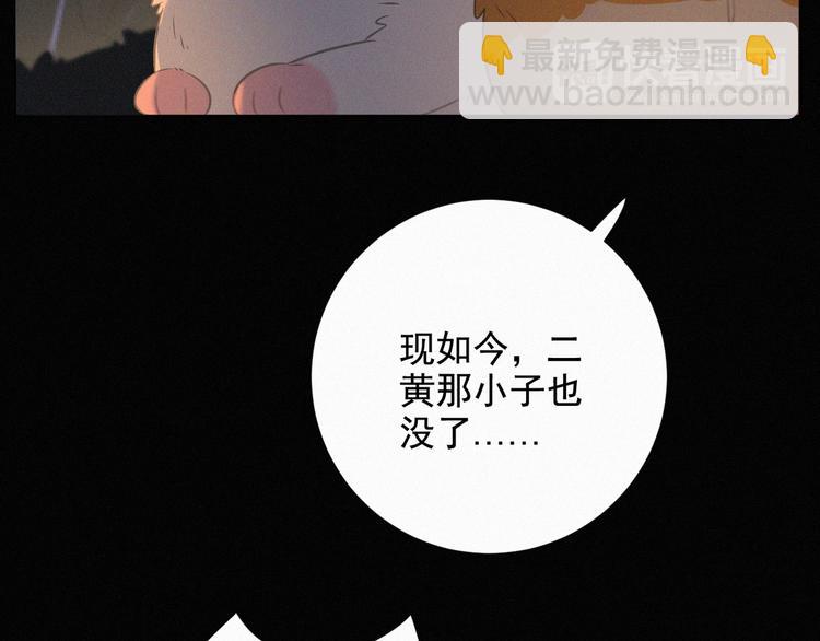 第35话 相依为命(1/2)-第36话