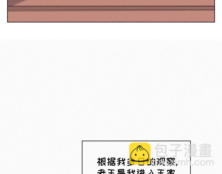 番外 哈士奇的寻主之路(1/2)-第42话