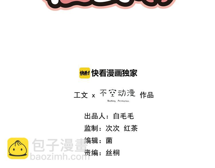 番外 哈士奇的寻主之路(1/2)-第42话