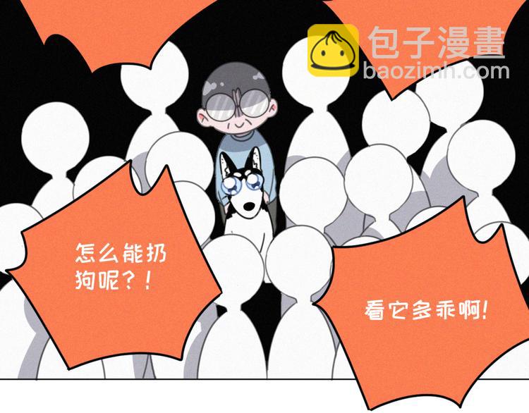 番外 哈士奇的寻主之路(1/2)-第42话