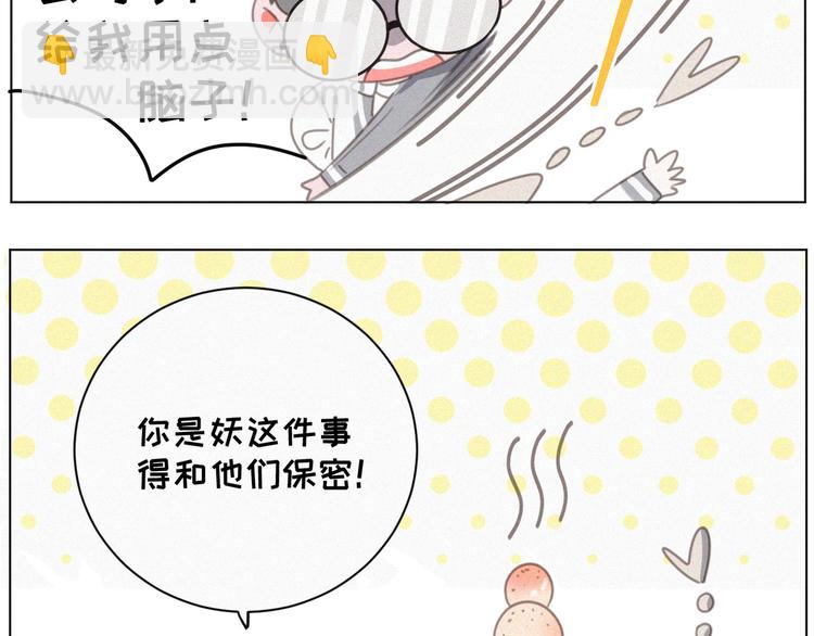 番外 哈士奇的寻主之路(1/2)-第42话