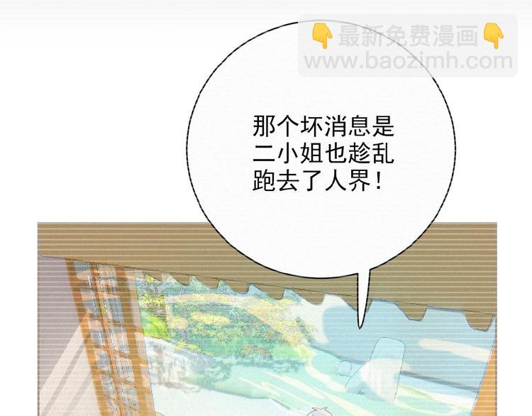 第3话 妖界眼药水(1/3)-第46话