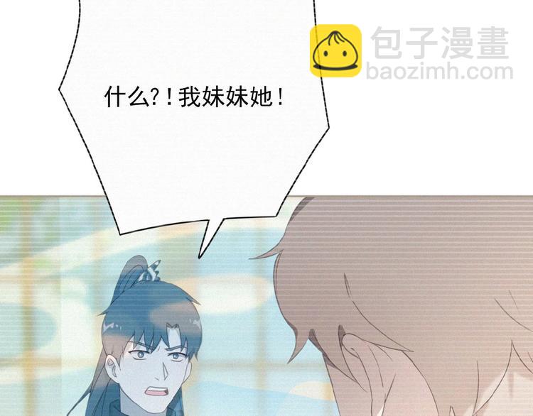 第3话 妖界眼药水(1/3)-第46话