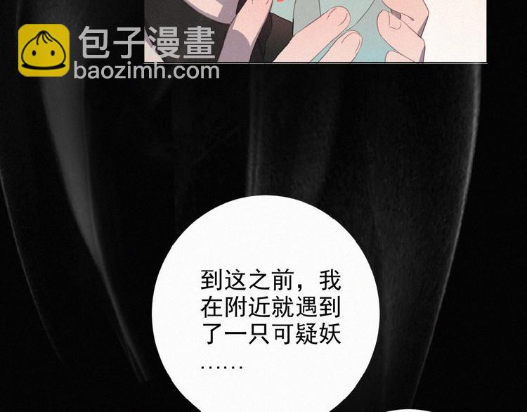 第3话 妖界眼药水(1/3)-第46话