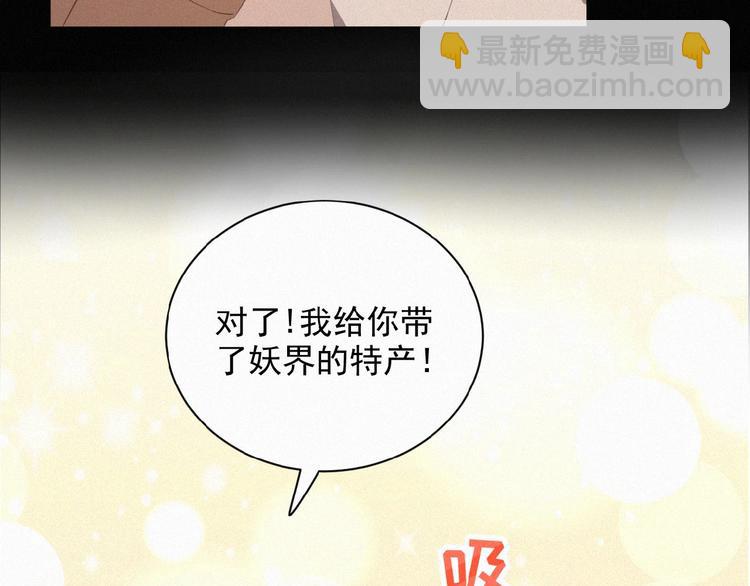 第3话 妖界眼药水(1/3)-第46话