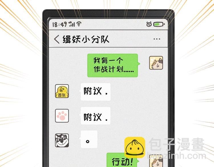 第5话 摸到了(1/3)-第48话