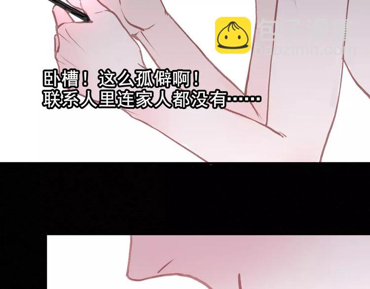 第6话 一起洗澡能增进感情吗？(1/3)-第6话