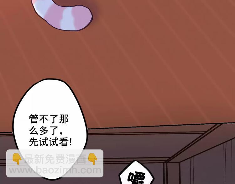 第6话 一起洗澡能增进感情吗？(1/3)-第6话