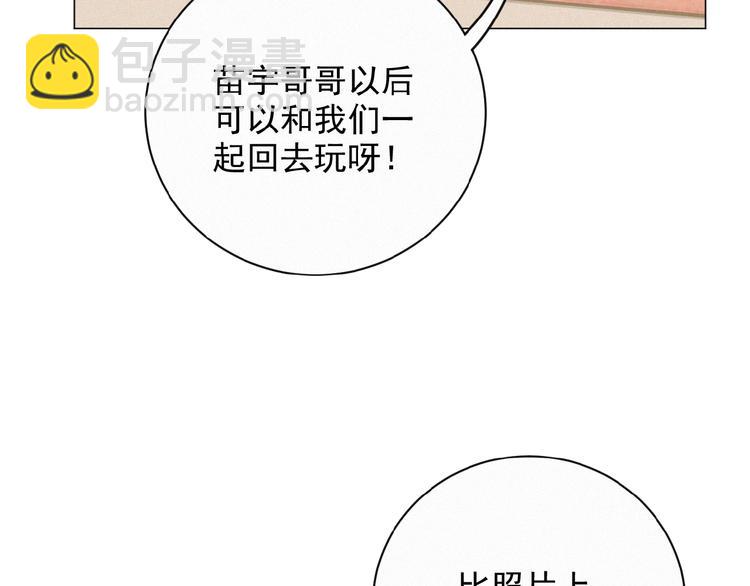 第9话 妹妹见网友(1/3)-第52话