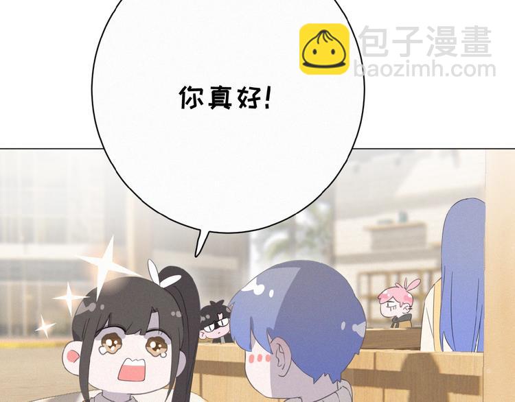 第9话 妹妹见网友(1/3)-第52话