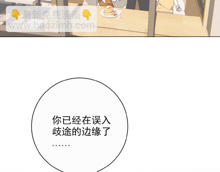 第9话 妹妹见网友(1/3)-第52话