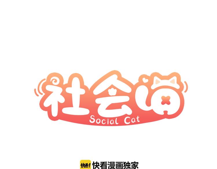第11话 其实真相是？(1/3)-第54话