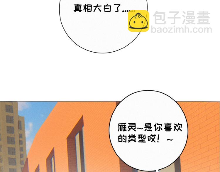 第11话 其实真相是？(1/3)-第54话
