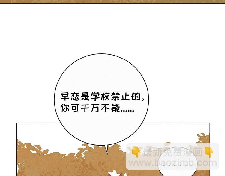 第11话 其实真相是？(1/3)-第54话