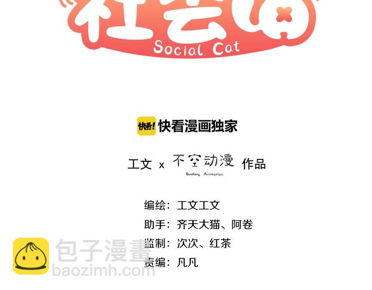 第13话 又变猫了！(1/2)-第56话