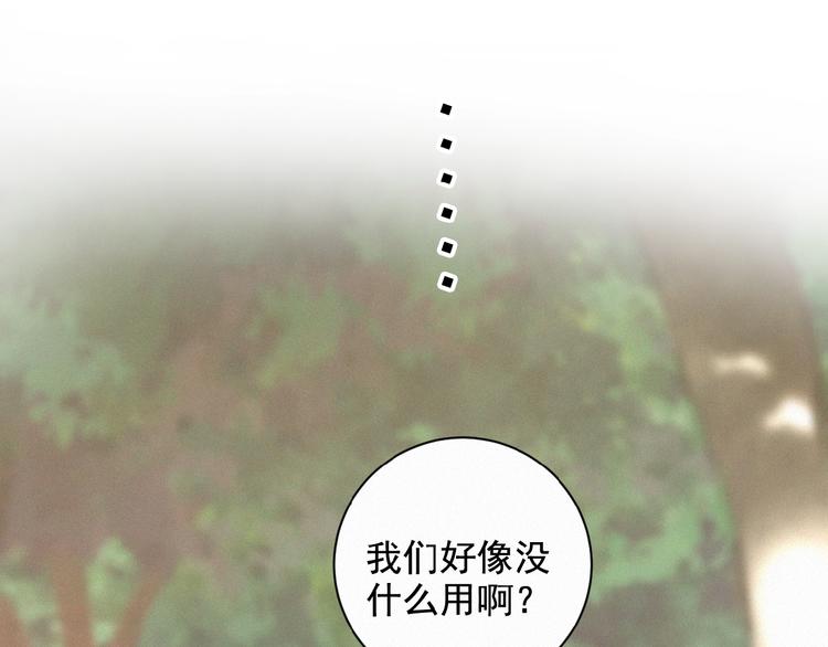 第15话 不准伤害TA(1/3)-第58话