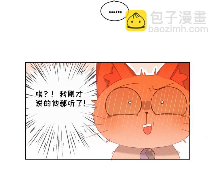 第17话 和他回老家？！(1/2)-第60话