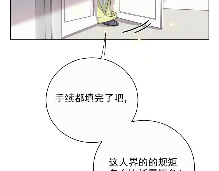 第17话 和他回老家？！(1/2)-第60话