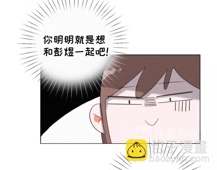 第17话 和他回老家？！(1/2)-第60话