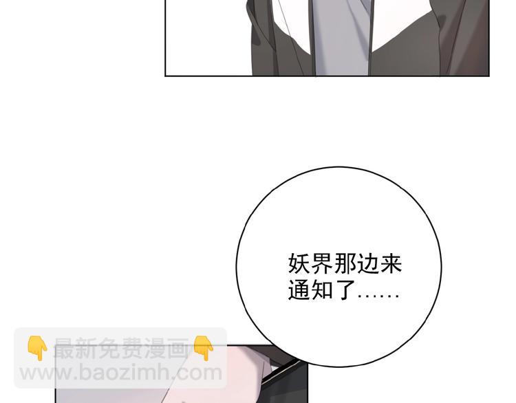 第17话 和他回老家？！(1/2)-第60话