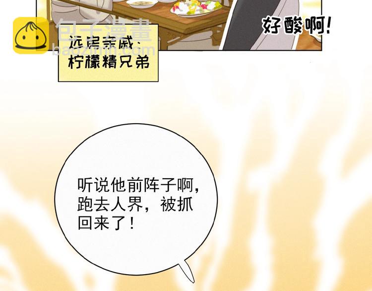 第21话 大少爷(1/3)-第64话