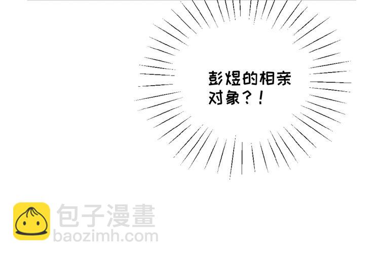 第25话 去相亲(1/3)-第68话