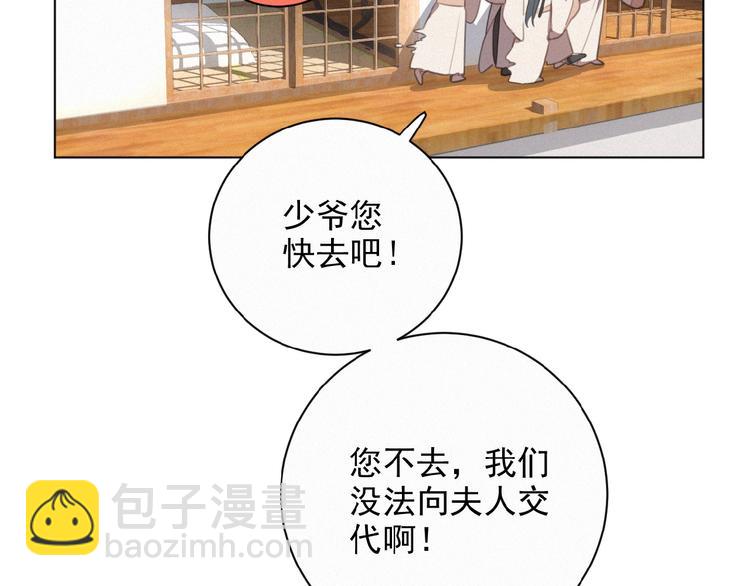 第25话 去相亲(1/3)-第68话