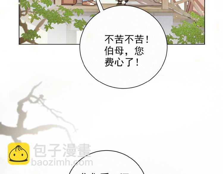 第29话 不开窍哇！(1/2)-第72话