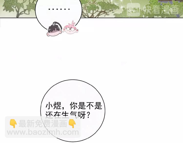 第29话 不开窍哇！(1/2)-第72话