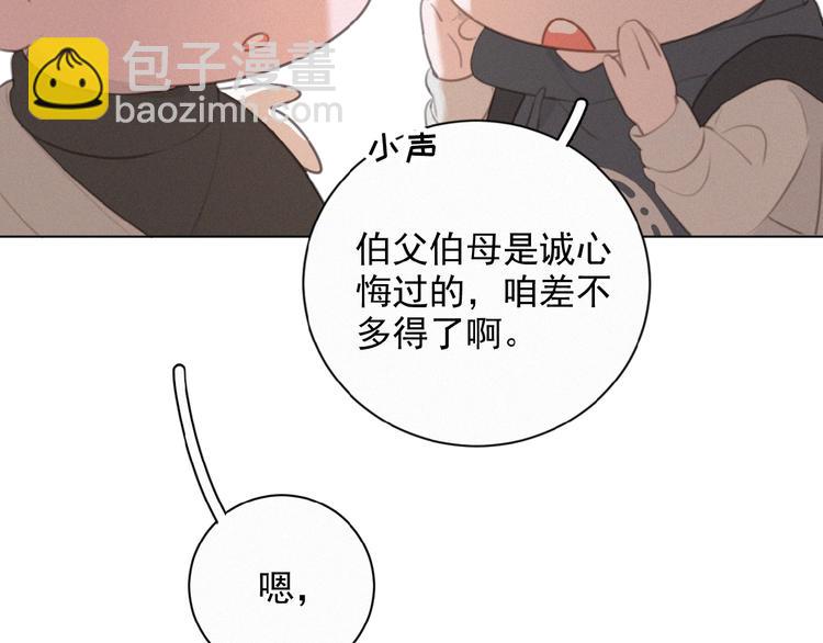 第29话 不开窍哇！(1/2)-第72话
