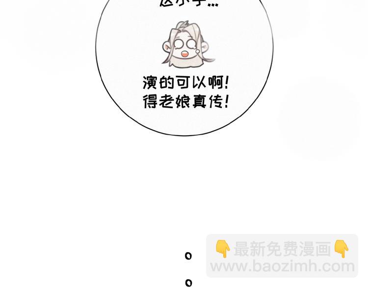 第29话 不开窍哇！(1/2)-第72话
