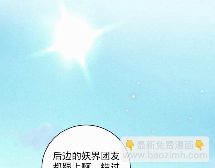 第29话 不开窍哇！(1/2)-第72话