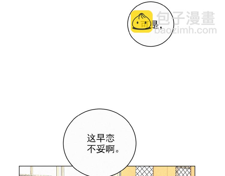 第31话 冬阳(1/3)-第74话