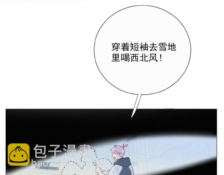 第33话 特别的你(1/3)-第76话