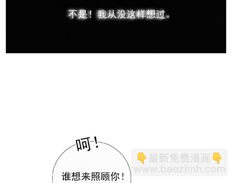 第33话 特别的你(1/3)-第76话