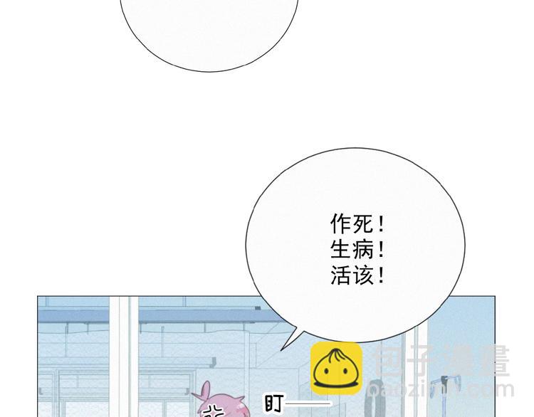 第33话 特别的你(1/3)-第76话