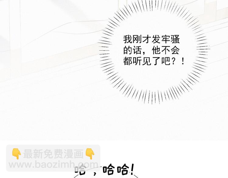 第33话 特别的你(1/3)-第76话