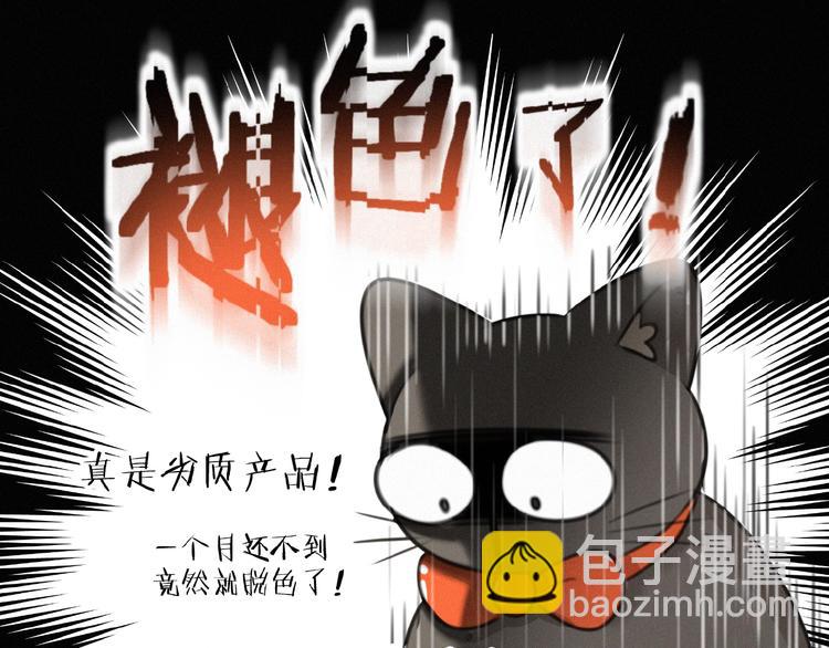 第35话 破绽(1/2)-第78话