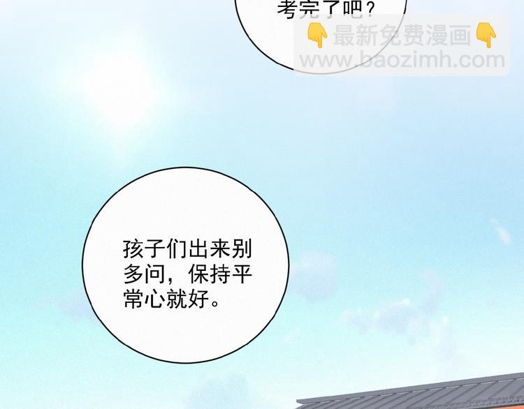 第35话 破绽(1/2)-第78话