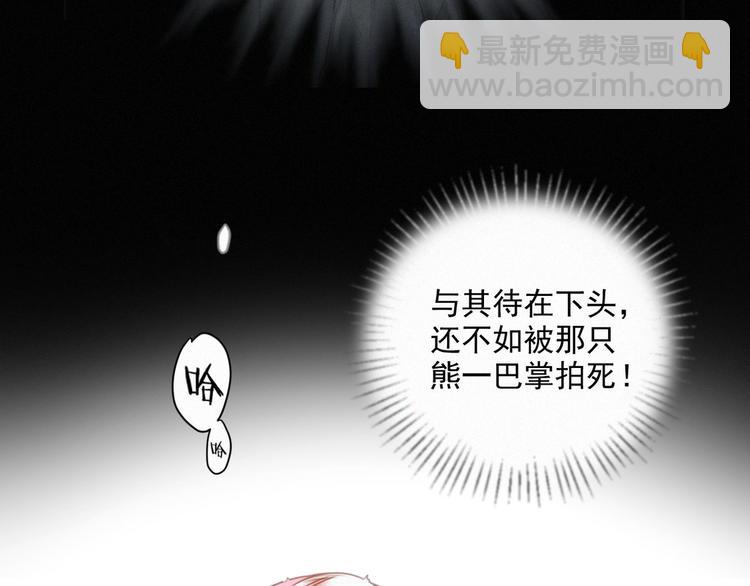 第44话 等我！️️️(1/3)-第88话