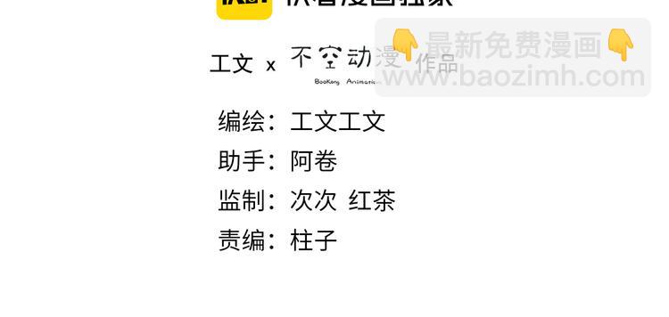 第44话 等我！️️️(1/3)-第88话