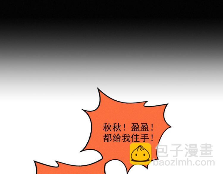 第44话 等我！️️️(1/3)-第88话